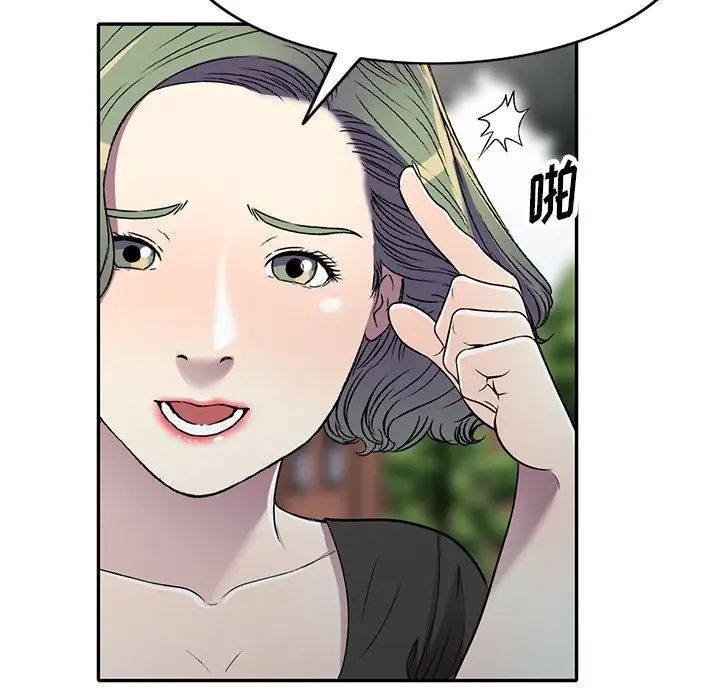 《我的继妹好善良》漫画最新章节第19话免费下拉式在线观看章节第【78】张图片