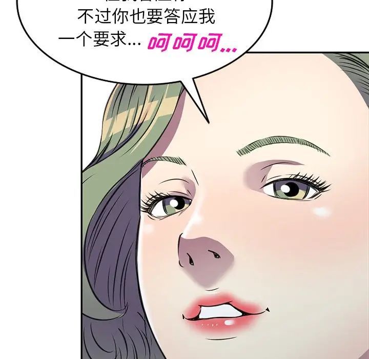 《我的继妹好善良》漫画最新章节第19话免费下拉式在线观看章节第【83】张图片