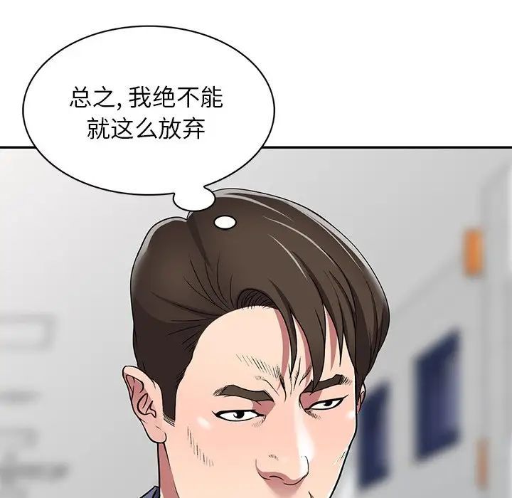 《我的继妹好善良》漫画最新章节第19话免费下拉式在线观看章节第【61】张图片