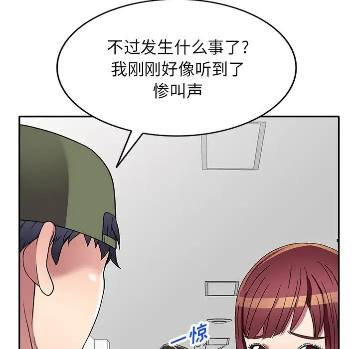 《我的继妹好善良》漫画最新章节第19话免费下拉式在线观看章节第【24】张图片