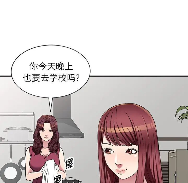 《我的继妹好善良》漫画最新章节第19话免费下拉式在线观看章节第【123】张图片