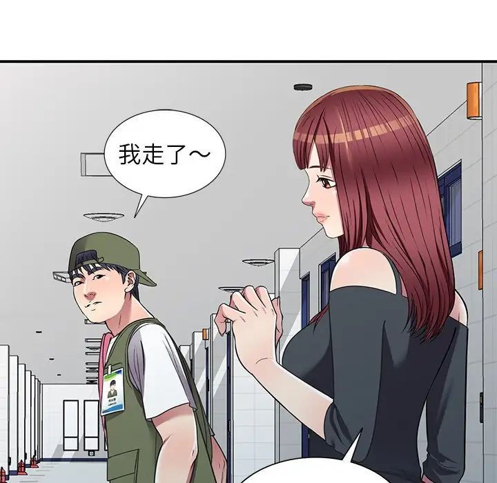 《我的继妹好善良》漫画最新章节第19话免费下拉式在线观看章节第【53】张图片