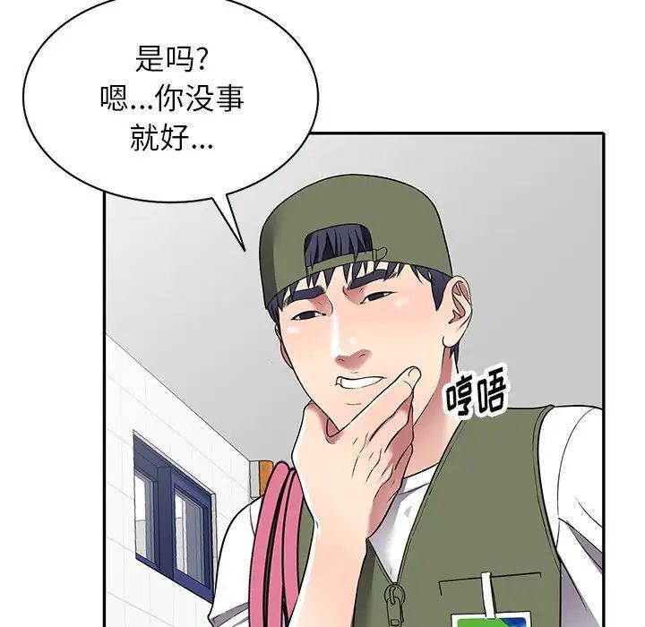 《我的继妹好善良》漫画最新章节第19话免费下拉式在线观看章节第【29】张图片