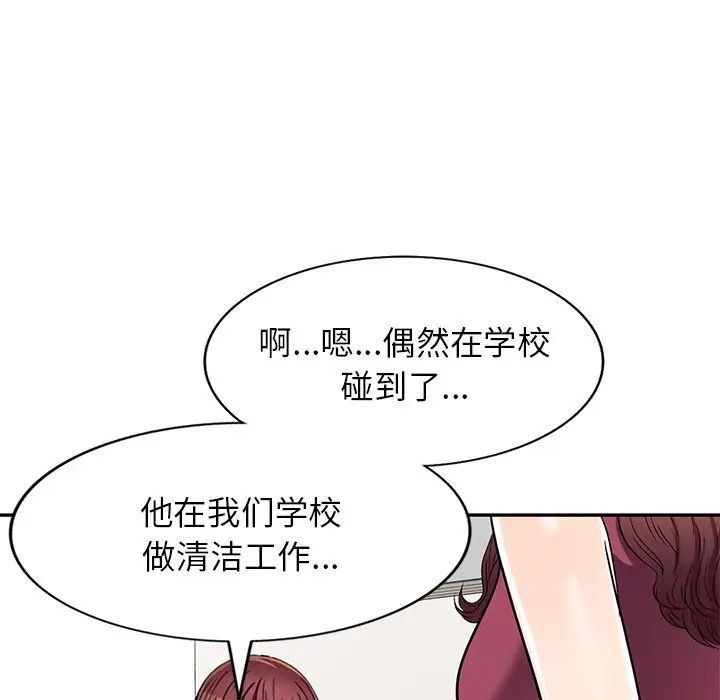 《我的继妹好善良》漫画最新章节第19话免费下拉式在线观看章节第【132】张图片