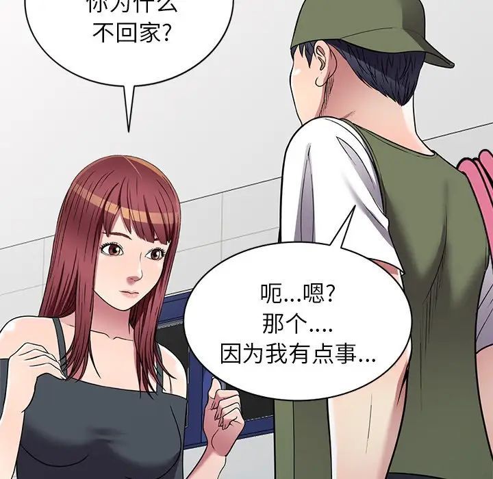 《我的继妹好善良》漫画最新章节第19话免费下拉式在线观看章节第【36】张图片