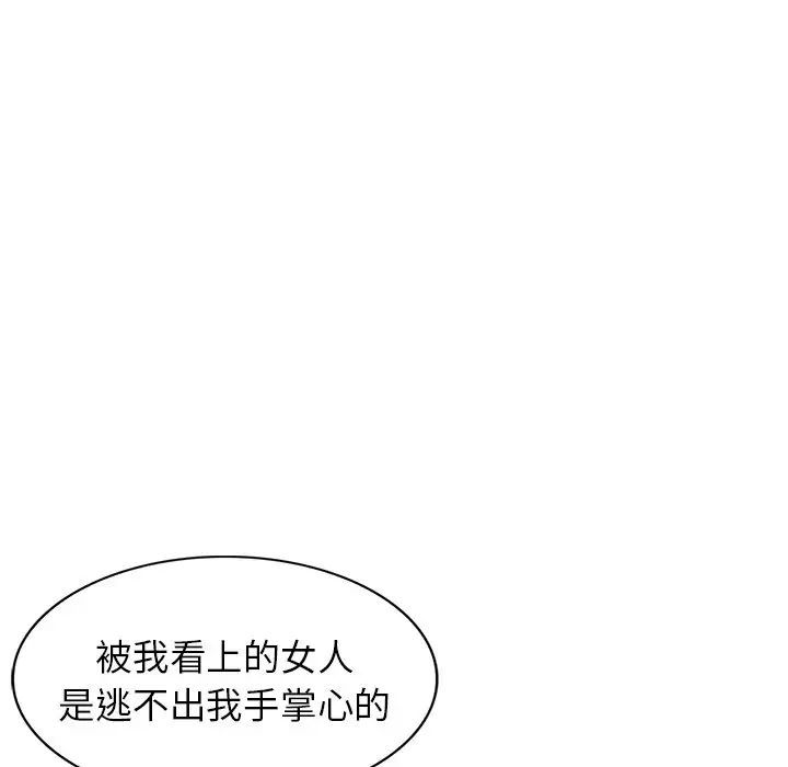 《我的继妹好善良》漫画最新章节第19话免费下拉式在线观看章节第【63】张图片