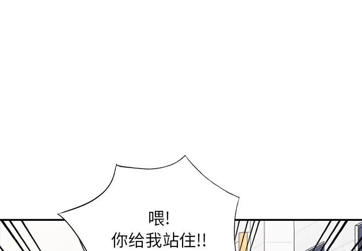 《我的继妹好善良》漫画最新章节第19话免费下拉式在线观看章节第【1】张图片