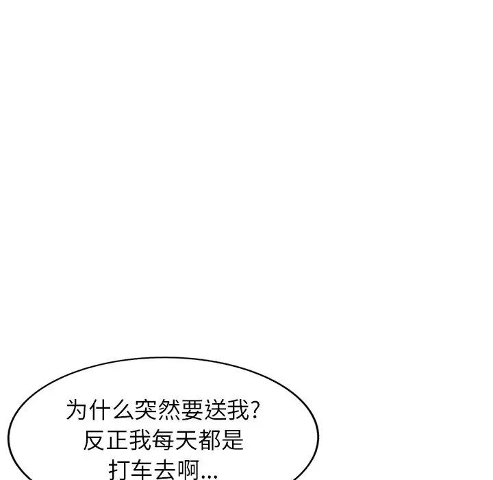 《我的继妹好善良》漫画最新章节第19话免费下拉式在线观看章节第【139】张图片