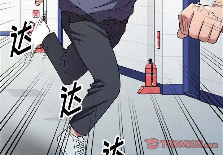 《我的继妹好善良》漫画最新章节第19话免费下拉式在线观看章节第【3】张图片