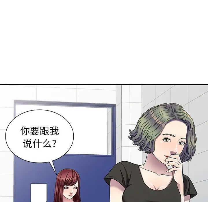 《我的继妹好善良》漫画最新章节第20话免费下拉式在线观看章节第【31】张图片