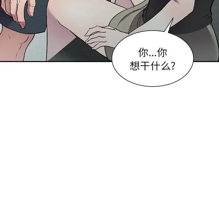 《我的继妹好善良》漫画最新章节第20话免费下拉式在线观看章节第【94】张图片