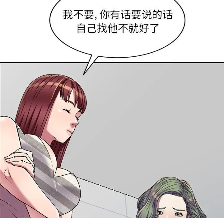 《我的继妹好善良》漫画最新章节第20话免费下拉式在线观看章节第【42】张图片