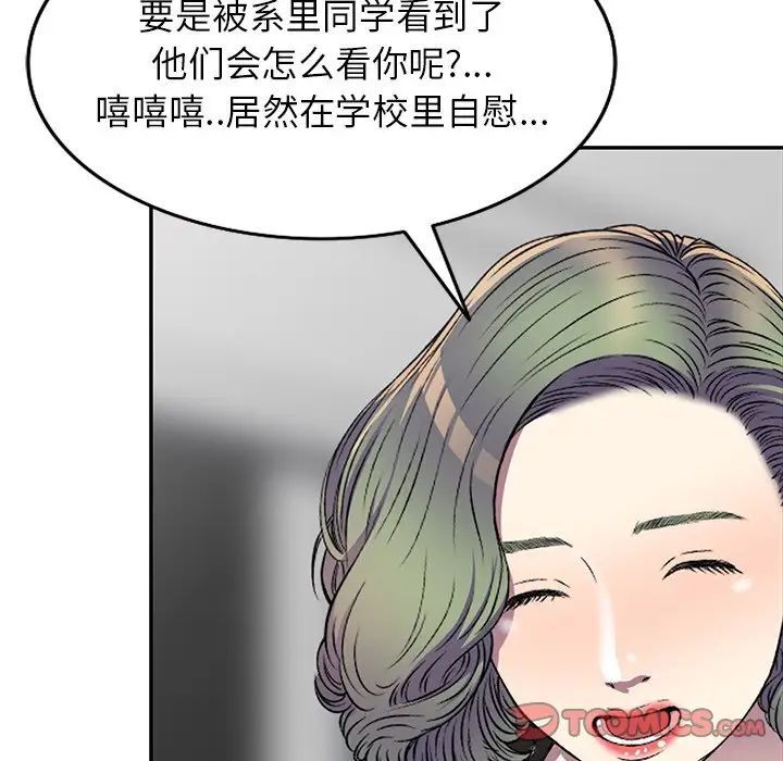 《我的继妹好善良》漫画最新章节第20话免费下拉式在线观看章节第【51】张图片