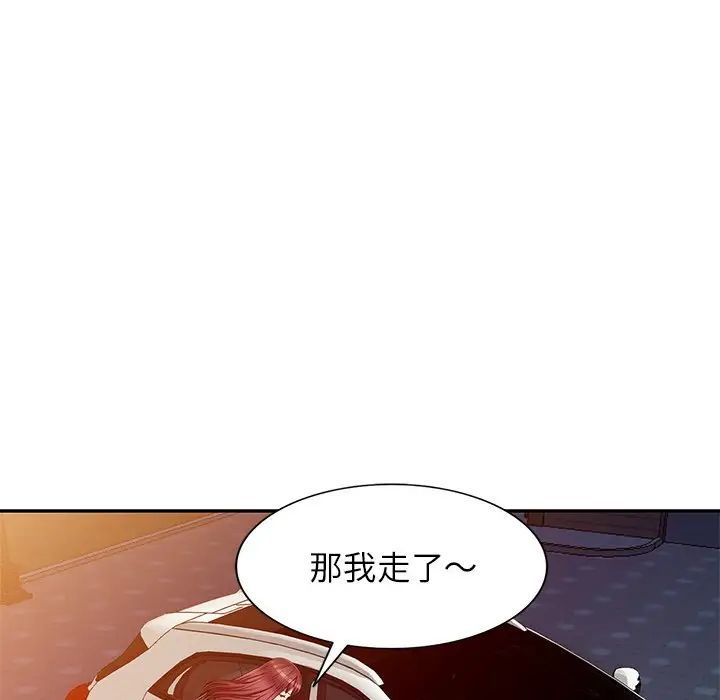 《我的继妹好善良》漫画最新章节第20话免费下拉式在线观看章节第【20】张图片