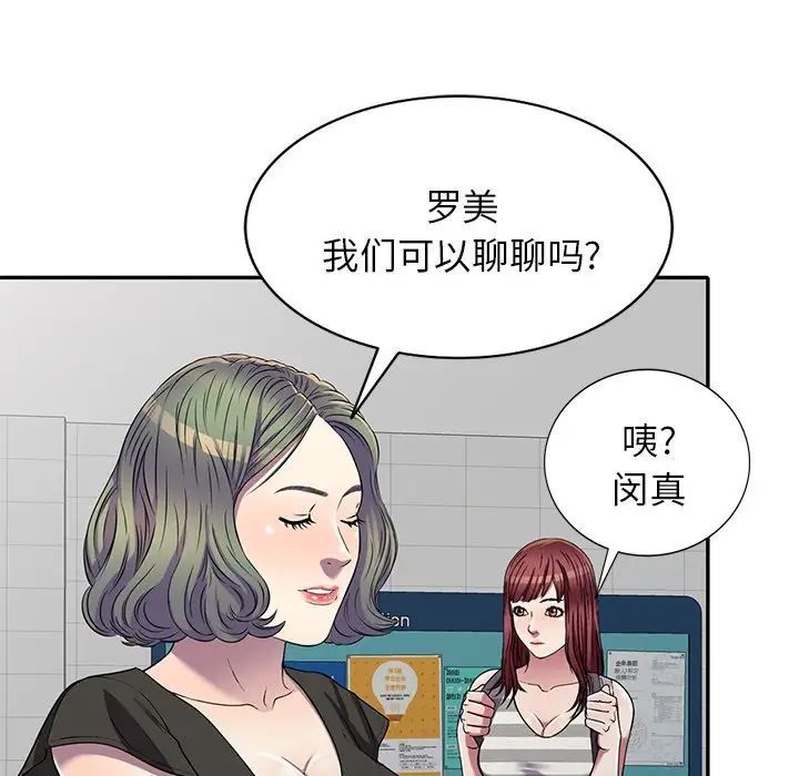 《我的继妹好善良》漫画最新章节第20话免费下拉式在线观看章节第【29】张图片