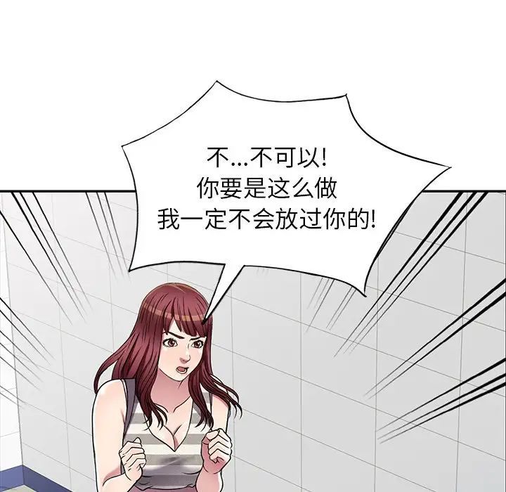 《我的继妹好善良》漫画最新章节第20话免费下拉式在线观看章节第【53】张图片