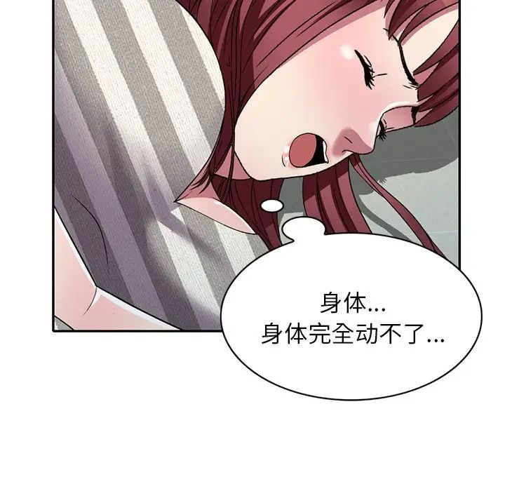 《我的继妹好善良》漫画最新章节第21话免费下拉式在线观看章节第【92】张图片