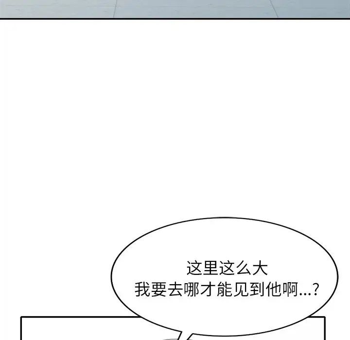 《我的继妹好善良》漫画最新章节第21话免费下拉式在线观看章节第【103】张图片