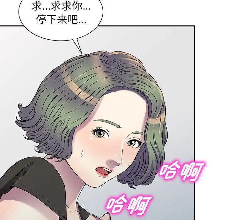 《我的继妹好善良》漫画最新章节第21话免费下拉式在线观看章节第【130】张图片