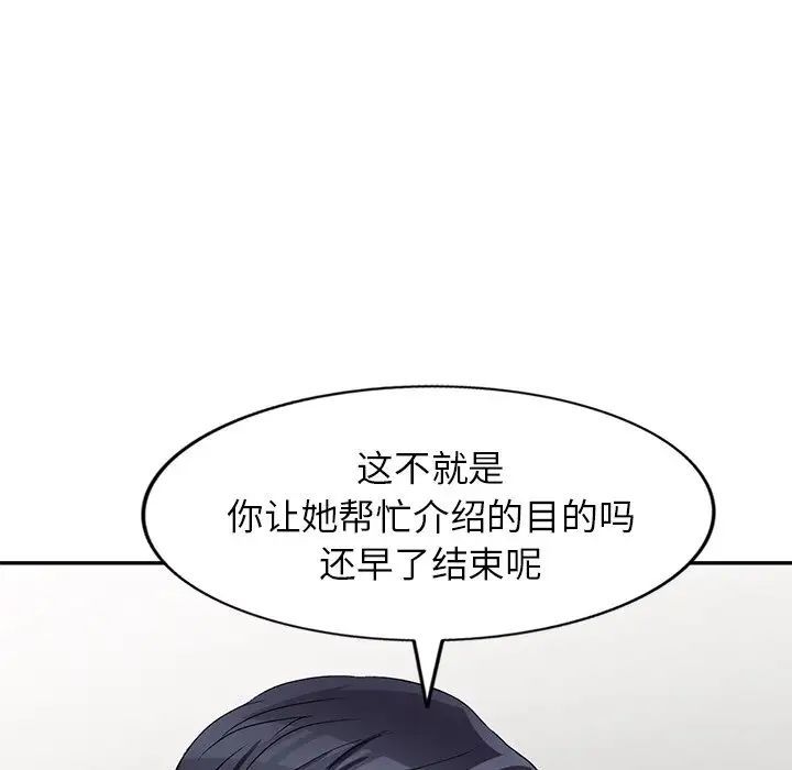 《我的继妹好善良》漫画最新章节第21话免费下拉式在线观看章节第【127】张图片