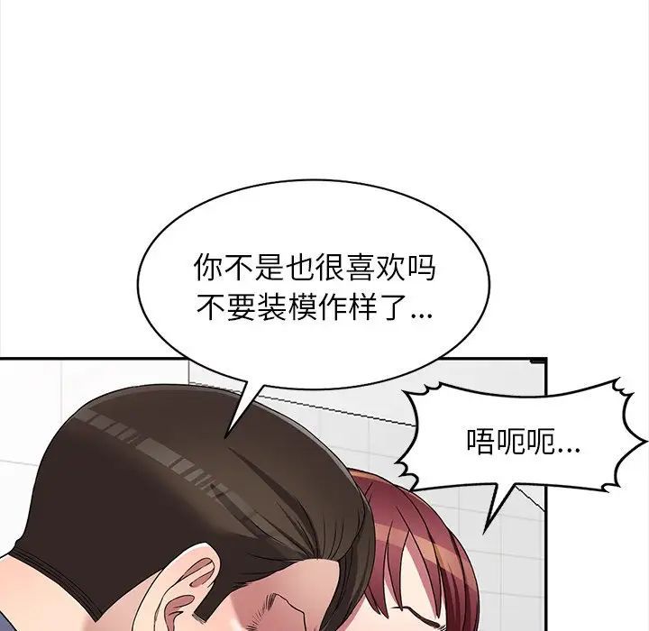 《我的继妹好善良》漫画最新章节第21话免费下拉式在线观看章节第【46】张图片