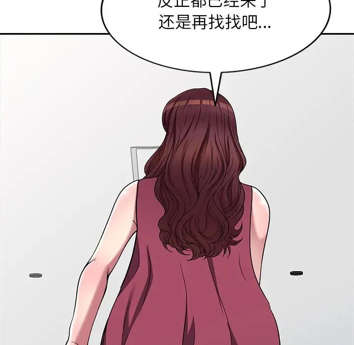 《我的继妹好善良》漫画最新章节第21话免费下拉式在线观看章节第【108】张图片