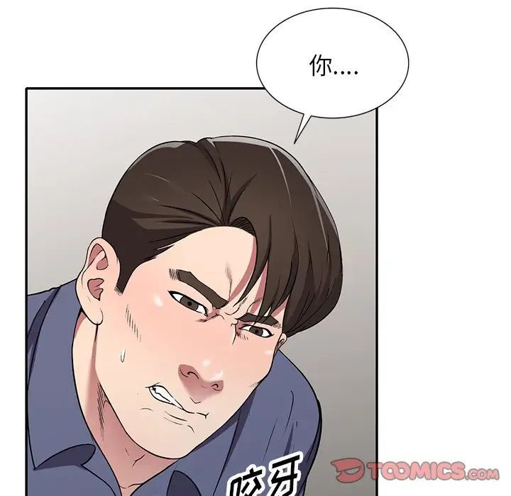 《我的继妹好善良》漫画最新章节第21话免费下拉式在线观看章节第【39】张图片