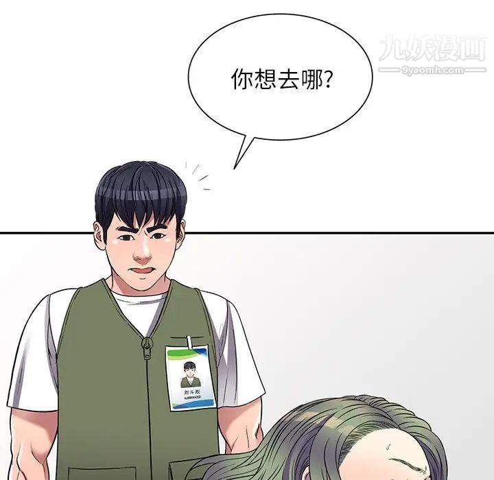 《我的继妹好善良》漫画最新章节第22话免费下拉式在线观看章节第【33】张图片