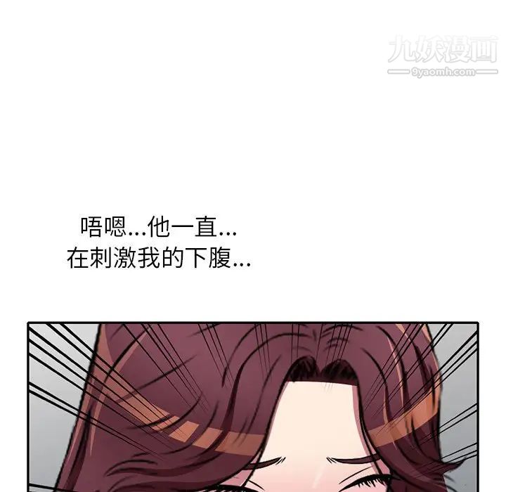 《我的继妹好善良》漫画最新章节第22话免费下拉式在线观看章节第【83】张图片