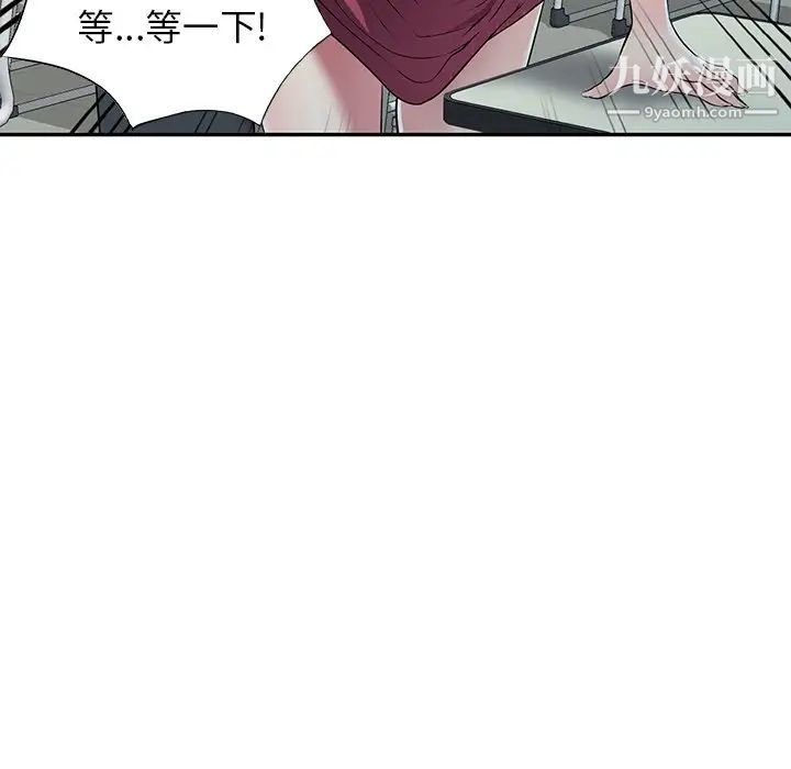 《我的继妹好善良》漫画最新章节第23话免费下拉式在线观看章节第【89】张图片