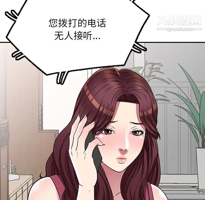 《我的继妹好善良》漫画最新章节第23话免费下拉式在线观看章节第【128】张图片