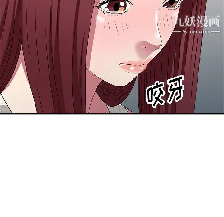 《我的继妹好善良》漫画最新章节第23话免费下拉式在线观看章节第【8】张图片