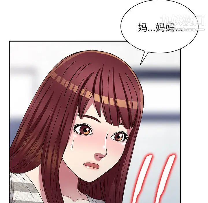 《我的继妹好善良》漫画最新章节第23话免费下拉式在线观看章节第【78】张图片