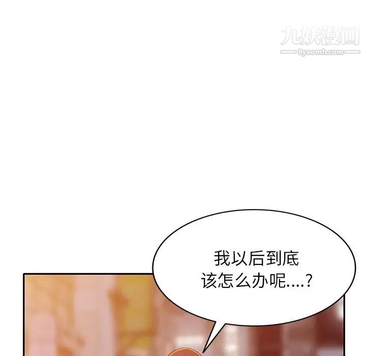 《我的继妹好善良》漫画最新章节第23话免费下拉式在线观看章节第【140】张图片