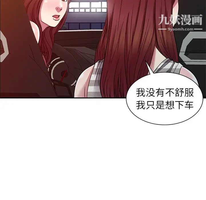 《我的继妹好善良》漫画最新章节第23话免费下拉式在线观看章节第【109】张图片