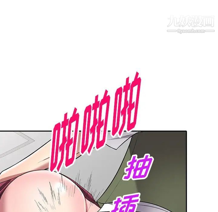 《我的继妹好善良》漫画最新章节第23话免费下拉式在线观看章节第【47】张图片