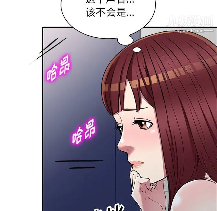 《我的继妹好善良》漫画最新章节第23话免费下拉式在线观看章节第【66】张图片