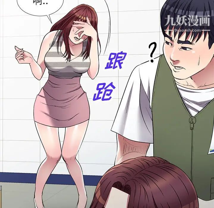 《我的继妹好善良》漫画最新章节第23话免费下拉式在线观看章节第【83】张图片