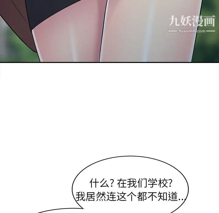 《我的继妹好善良》漫画最新章节第24话免费下拉式在线观看章节第【52】张图片