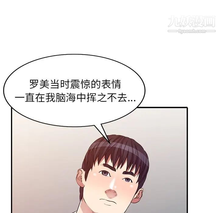 《我的继妹好善良》漫画最新章节第24话免费下拉式在线观看章节第【62】张图片