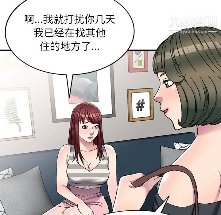 《我的继妹好善良》漫画最新章节第24话免费下拉式在线观看章节第【28】张图片