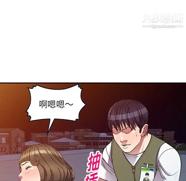 《我的继妹好善良》漫画最新章节第24话免费下拉式在线观看章节第【121】张图片