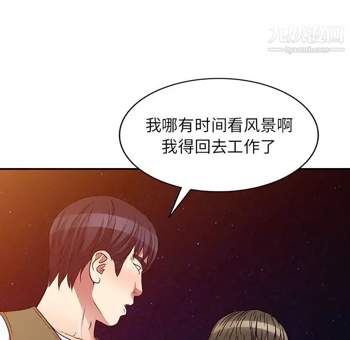 《我的继妹好善良》漫画最新章节第24话免费下拉式在线观看章节第【85】张图片