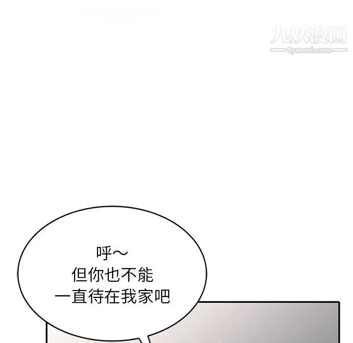 《我的继妹好善良》漫画最新章节第24话免费下拉式在线观看章节第【25】张图片