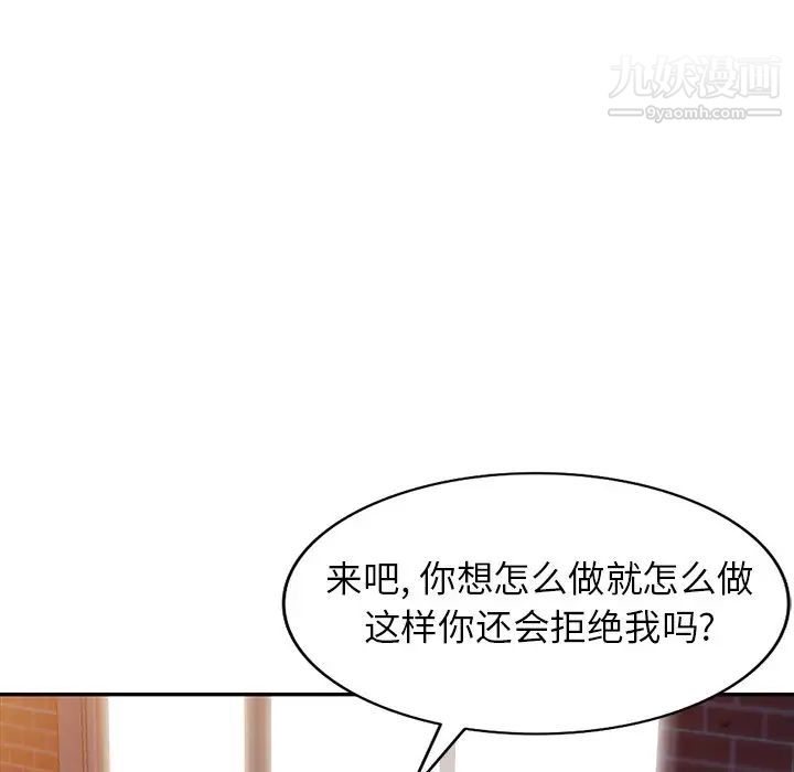 《我的继妹好善良》漫画最新章节第24话免费下拉式在线观看章节第【94】张图片