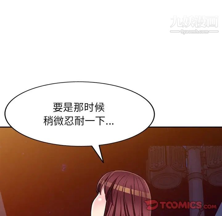 《我的继妹好善良》漫画最新章节第24话免费下拉式在线观看章节第【9】张图片