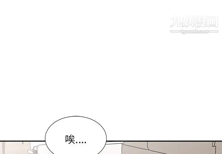 《我的继妹好善良》漫画最新章节第24话免费下拉式在线观看章节第【4】张图片