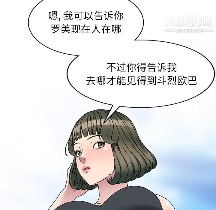 《我的继妹好善良》漫画最新章节第24话免费下拉式在线观看章节第【50】张图片