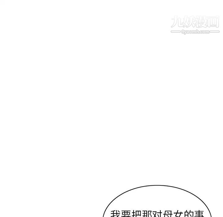 《我的继妹好善良》漫画最新章节第24话免费下拉式在线观看章节第【115】张图片