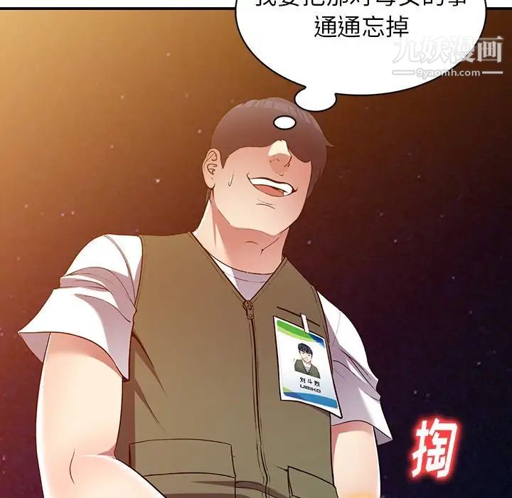 《我的继妹好善良》漫画最新章节第24话免费下拉式在线观看章节第【116】张图片